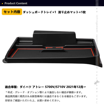 アトレー S700V/S710V ダッシュボードトレイ オンダッシュ 小物収納 スマホスタンド付 車内収納ボックス 3Dトレイ 小物入れ マット付 内装 パーツ ダイハツ