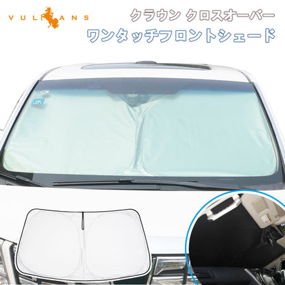 クラウン クロスオーバー SH35系 フロントガラス用 サンシェード ワンタッチフロントシェード 一年中使える 優れた断熱性 遮光率99％ 紫外線対策 内装 パーツ