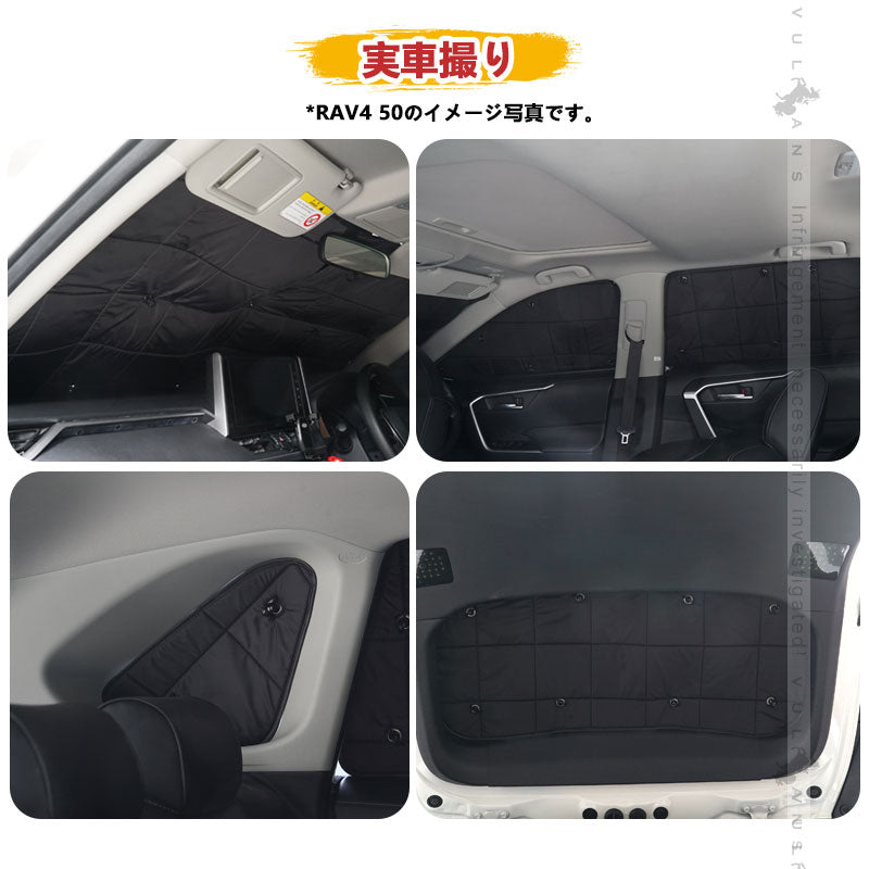 アトレー S700V/S710V 厚手 遮光 サンシェード 日除け フルセット 断熱性 遮熱 遮光率99％ 換気 日よけ 目隠し 盗難防止 プライバシー保護 ダイハツ