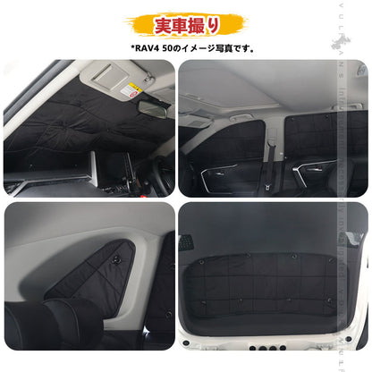 アトレー S700V/S710V 厚手 遮光 サンシェード 日除け フルセット 断熱性 遮熱 遮光率99％ 換気 日よけ 目隠し 盗難防止 プライバシー保護 ダイハツ