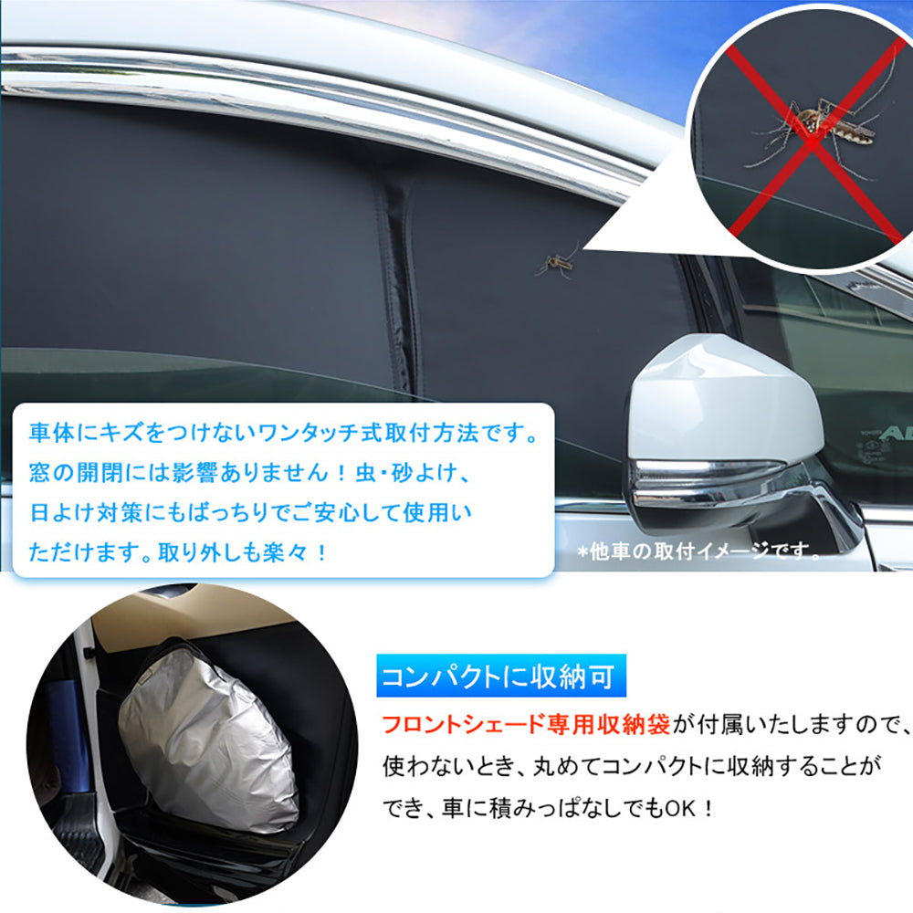 開閉式NEWモデル アウトランダー PHEV GN0W クイックサンシェード 8枚 遮光 遮熱 イージーサンシェード 換気 日よけ 目隠し 車中泊 盗難防止プライバシー保護