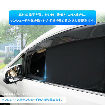 開閉式NEWモデル アウトランダー PHEV GN0W クイックサンシェード 8枚 遮光 遮熱 イージーサンシェード 換気 日よけ 目隠し 車中泊 盗難防止プライバシー保護