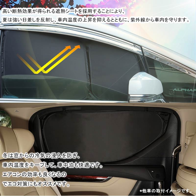 開閉式NEWモデル アウトランダー PHEV GN0W クイックサンシェード 8枚 遮光 遮熱 イージーサンシェード 換気 日よけ 目隠し 車中泊 盗難防止プライバシー保護