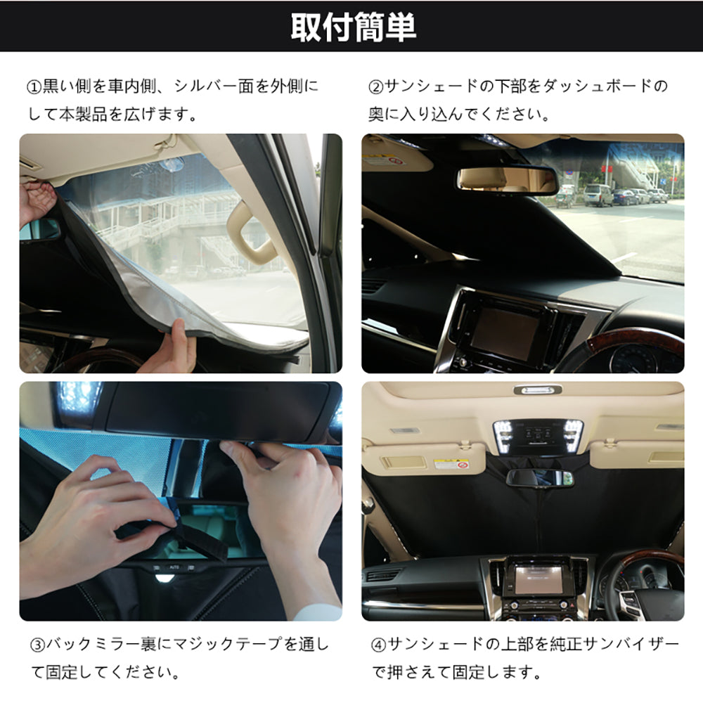 アウトランダーPHEV GN0W ワンタッチフロントシェード フロントガラス用 サンシェード 一年中使える 優れた断熱性 遮光率99％ 紫外線対策 収納袋付
