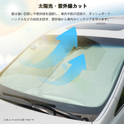 アウトランダーPHEV GN0W ワンタッチフロントシェード フロントガラス用 サンシェード 一年中使える 優れた断熱性 遮光率99％ 紫外線対策 収納袋付