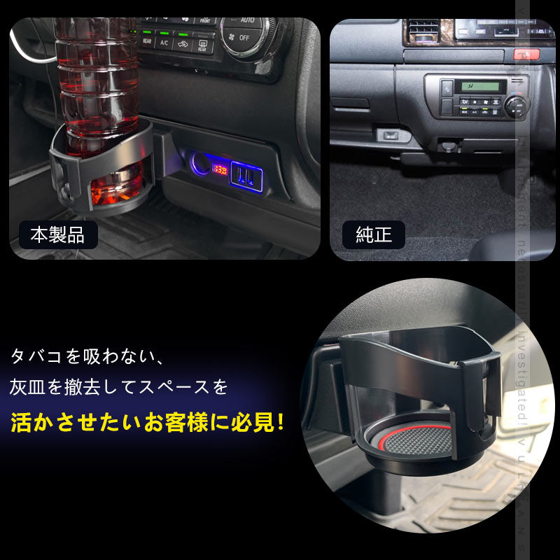 ハイエース200系 1型～6型 増設電源ユニット QC3.0急速充電×2口 ドリンクホルダー 電圧計 増設 シガーソケット 電源 フットライト 内装 電装 パーツ HIACE 200