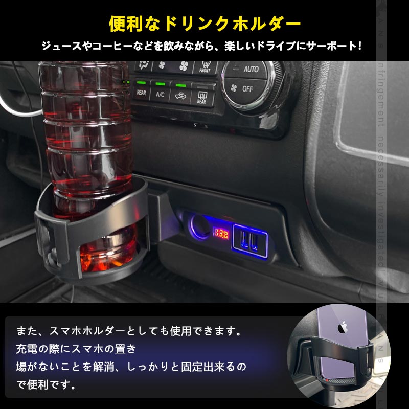 ハイエース200系 1型～6型 増設電源ユニット QC3.0急速充電×2口 ドリンクホルダー 電圧計 増設 シガーソケット 電源 フットライト 内装 電装 パーツ HIACE 200