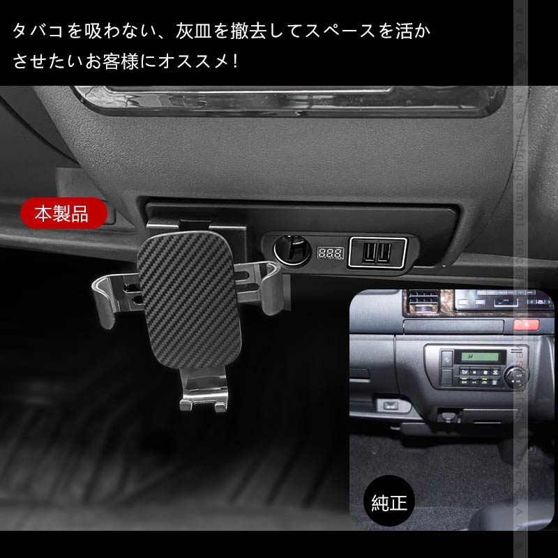 トヨタ ハイエース200系 1型2型3型4型5型6型 増設電源ユニット QC3.0急速充電×2口 スマホホルダー 増設用キット USB電源増設 内装 電装 パーツ 充電ポート