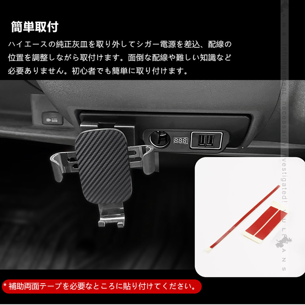 トヨタ ハイエース200系 1型2型3型4型5型6型 増設電源ユニット QC3.0急速充電×2口 スマホホルダー 増設用キット USB電源増設 内装 電装 パーツ 充電ポート