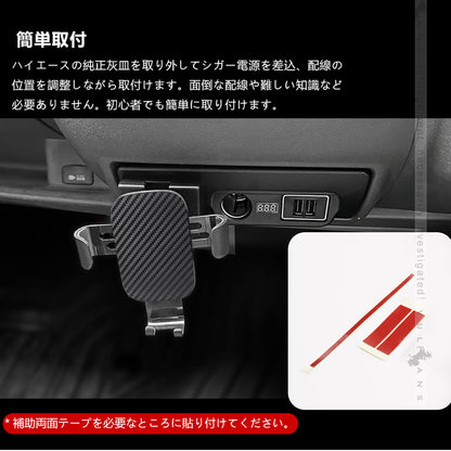 トヨタ ハイエース200系 1型2型3型4型5型6型 増設電源ユニット QC3.0急速充電×2口 スマホホルダー 増設用キット USB電源増設 内装 電装 パーツ 充電ポート