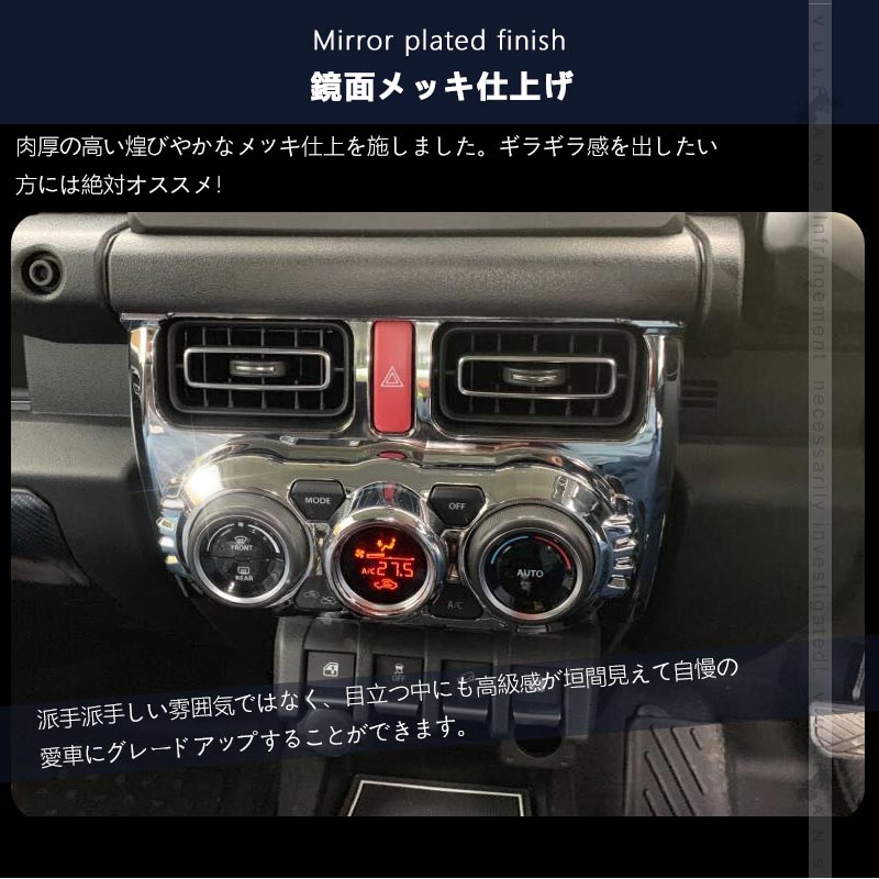 ジムニーJB64 シエラJB74 センターエアコンスイッチパネル エアコンパネルカバー ピアノブラック ガーニッシュ アクセサリー カスタム 内装 パーツ スズキ