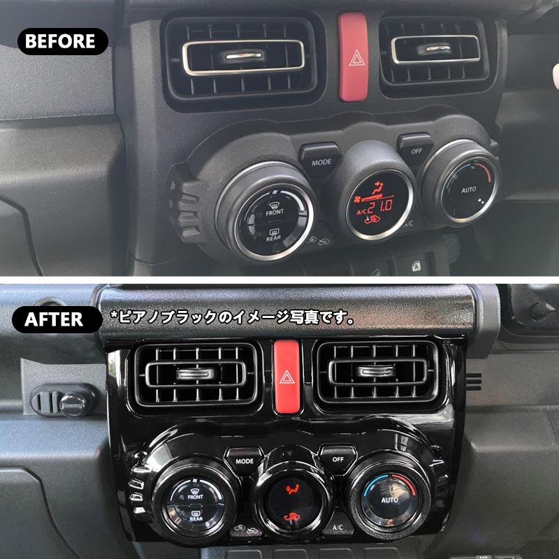 ジムニーJB64 シエラJB74 センターエアコンスイッチパネル エアコンパネルカバー ピアノブラック ガーニッシュ アクセサリー カスタム 内装 パーツ スズキ