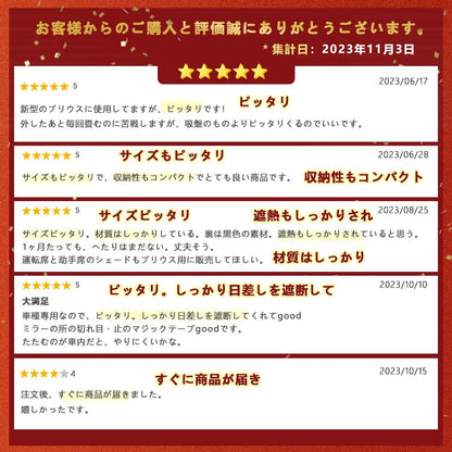 新型プリウス MXWH60/ZVW60 フロントガラス サンシェード ワンタッチ フロントシェード 日よけ 遮熱 アウトドア 断熱 遮光率99％ 紫外線対策 内装 パーツ 60系