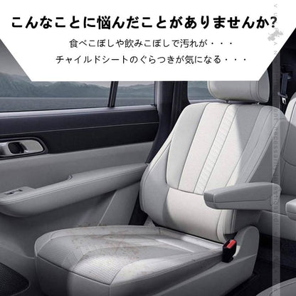 チャイルドシート保護カバー 保護マット isofix対応 汚れ防止 収納ポケット付 後部座席 カバー シートカバー シートプロテクター 防水 マット 内装 パーツ