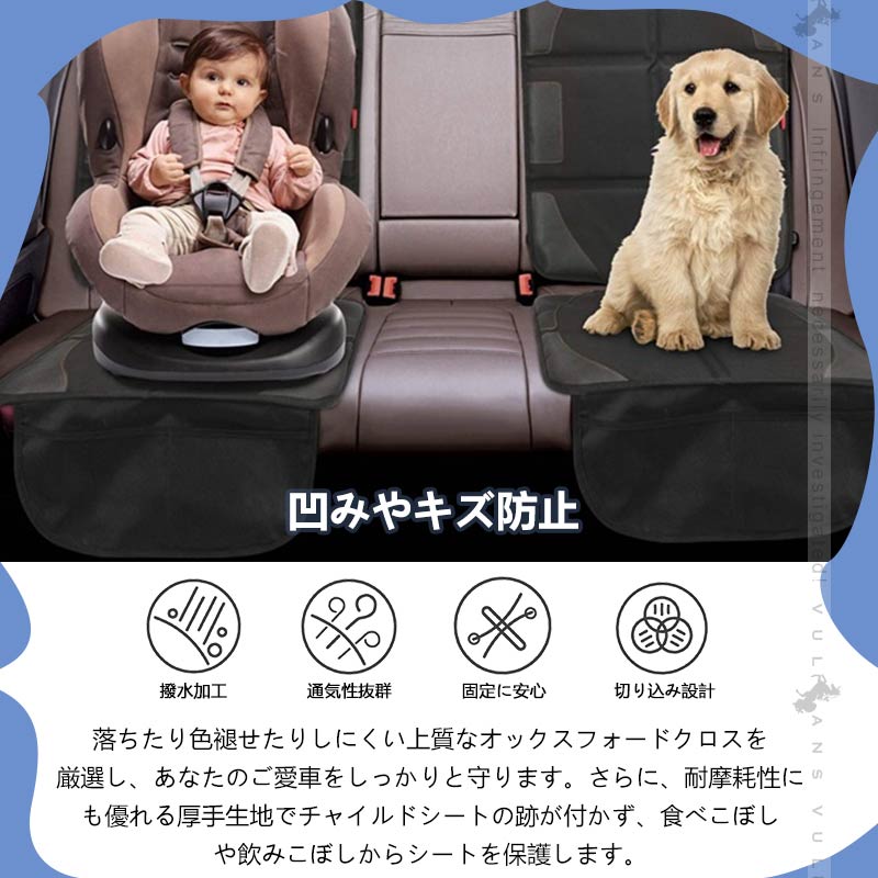 チャイルドシート保護カバー 保護マット isofix対応 汚れ防止 収納ポケット付 後部座席 カバー シートカバー シートプロテクター 防水 マット 内装 パーツ