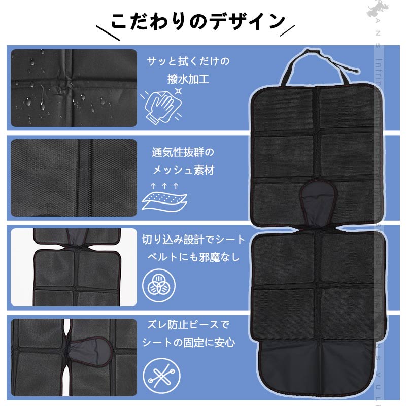 チャイルドシート保護カバー 保護マット isofix対応 汚れ防止 収納ポケット付 後部座席 カバー シートカバー シートプロテクター 防水 マット 内装 パーツ