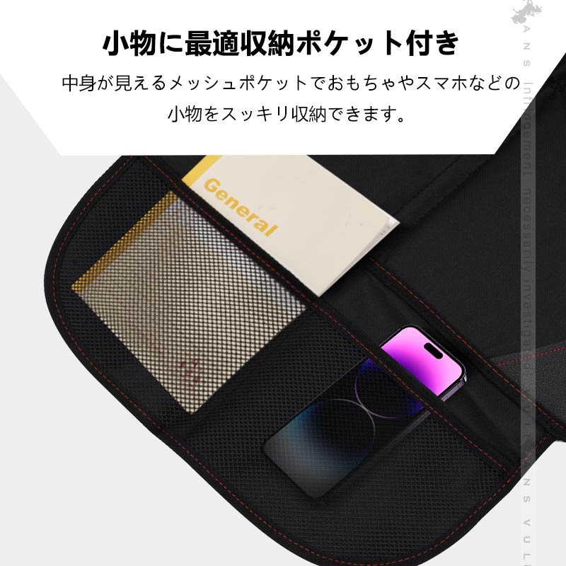 チャイルドシート保護カバー 保護マット isofix対応 汚れ防止 収納ポケット付 後部座席 カバー シートカバー シートプロテクター 防水 マット 内装 パーツ