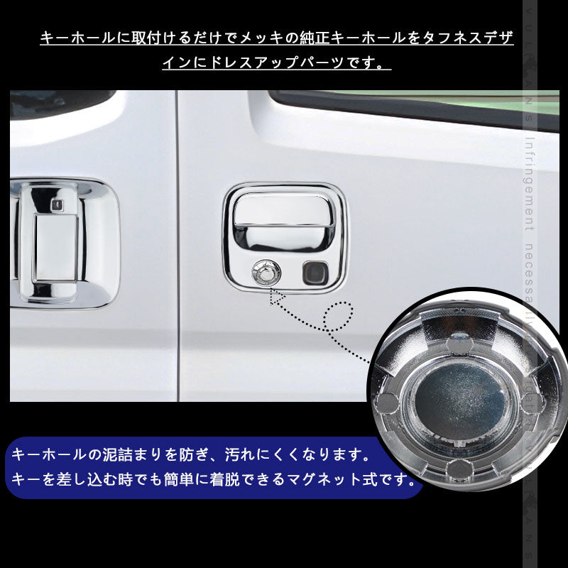 アトレー S700V/S710V ドアプロテクター＆キーホールカバータフネス メッキ仕上げ 9PCS ドアハンドルガーニッシュ 外装 パーツ カスタム アクセサリー ダイハツ
