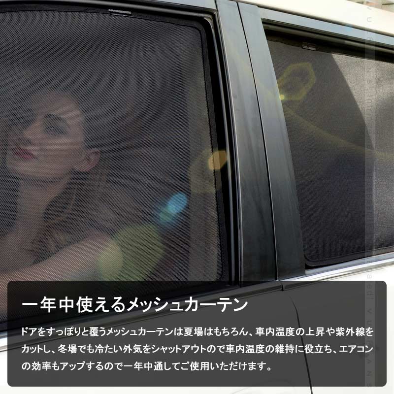 クラウン クロスオーバー AZSH35/TZSH35 日除け メッシュカーテン 2枚 車中泊 遮光カーテン 内装 パーツ 紫外線対策 日よけ 換気 車用 プライバシー保護