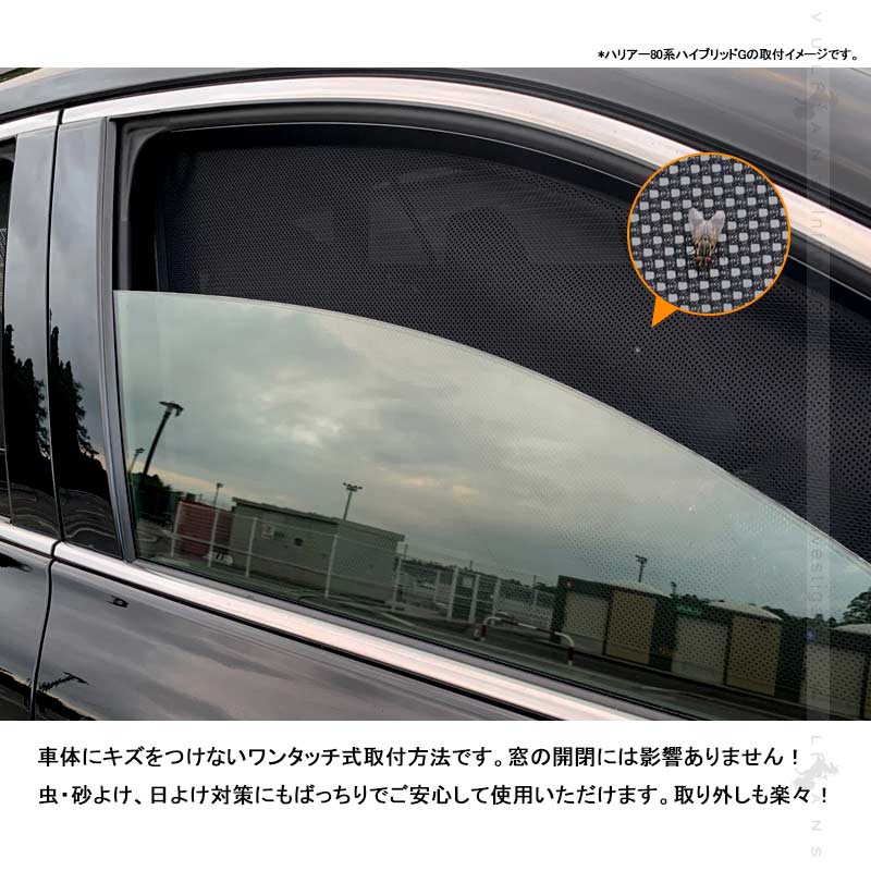 クラウン クロスオーバー AZSH35/TZSH35 日除け メッシュカーテン 2枚 車中泊 遮光カーテン 内装 パーツ 紫外線対策 日よけ 換気 車用 プライバシー保護