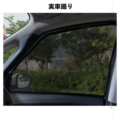 日産 セレナ C28 日除け メッシュカーテン 2枚 メッシュシェード 断熱 遮熱 車中泊 遮光カーテン 内装 パーツ 紫外線対策 日よけ 換気 車用 プライバシー保護