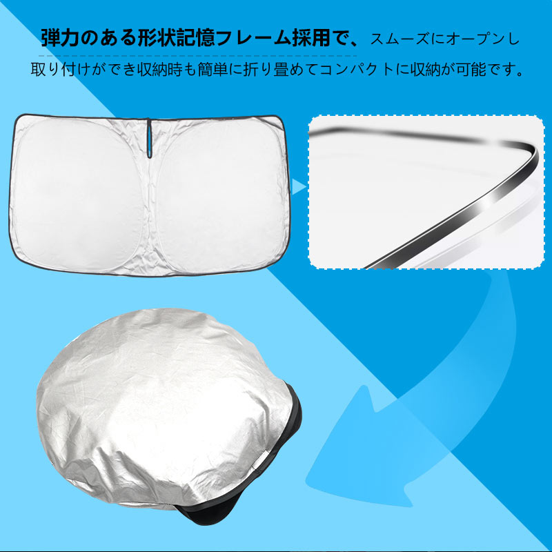 アトレー S700V/S710V フロントガラス サンシェード 日除け ワンタッチフロントシェード 断熱 遮光率99％ 日よけ プライバシー保護 アウトドア 内装 パーツ