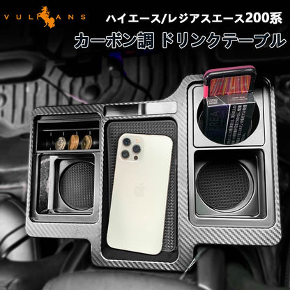 ハイエース レジアスエース 200系 1型 2型 3型 4型 5型 6型 7型 カーボン調 ドリンクテーブル スマホ ドリンク 小物類収納 カップホルダー 内装 パーツ HIACE