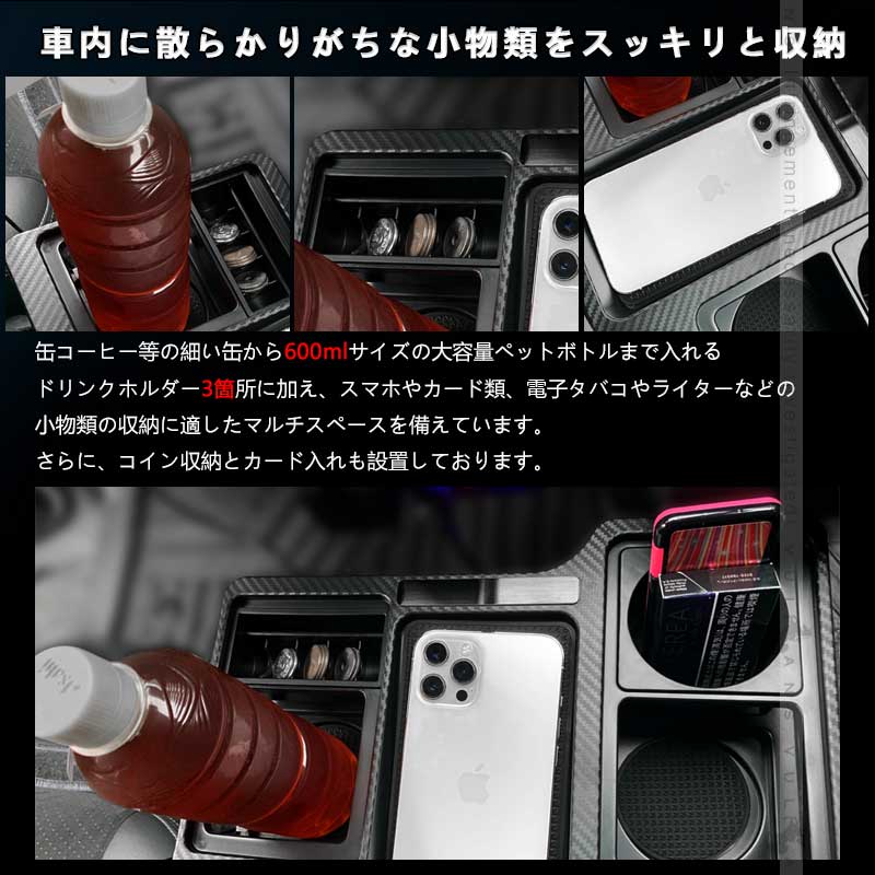 ハイエース レジアスエース 200系 1型 2型 3型 4型 5型 6型 7型 カーボン調 ドリンクテーブル スマホ ドリンク 小物類収納 カップホルダー 内装 パーツ HIACE