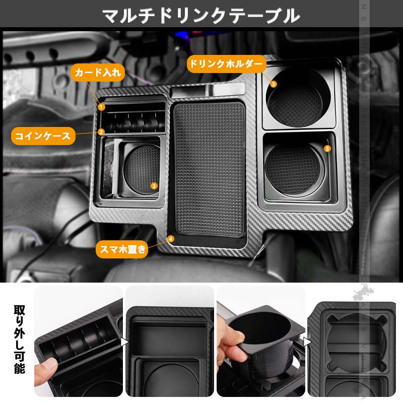 ハイエース レジアスエース 200系 1型 2型 3型 4型 5型 6型 7型 カーボン調 ドリンクテーブル スマホ ドリンク 小物類収納 カップホルダー 内装 パーツ HIACE