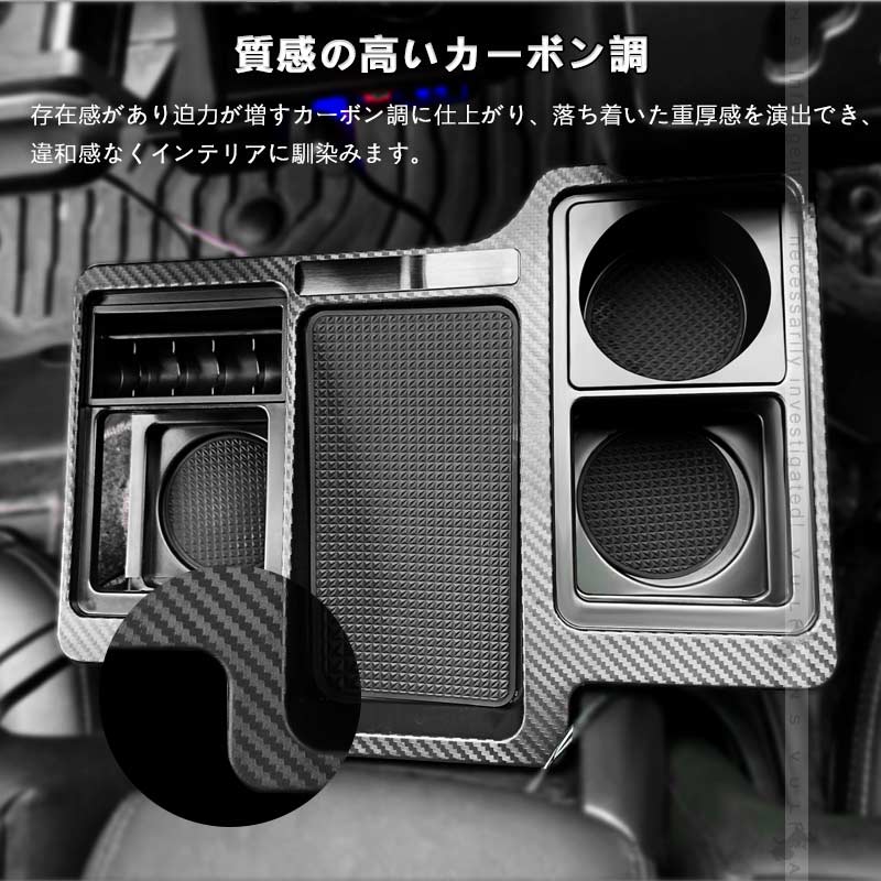 ハイエース レジアスエース 200系 1型 2型 3型 4型 5型 6型 7型 カーボン調 ドリンクテーブル スマホ ドリンク 小物類収納 カップホルダー 内装 パーツ HIACE