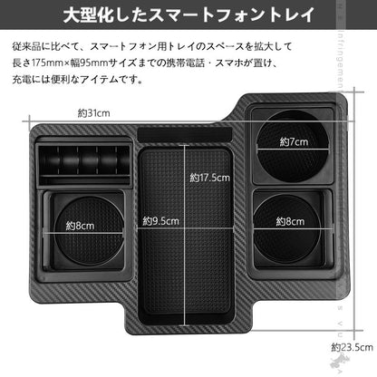 ハイエース レジアスエース 200系 1型 2型 3型 4型 5型 6型 7型 カーボン調 ドリンクテーブル スマホ ドリンク 小物類収納 カップホルダー 内装 パーツ HIACE