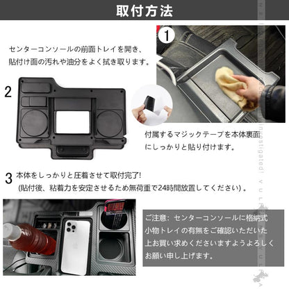 ハイエース レジアスエース 200系 1型 2型 3型 4型 5型 6型 7型 カーボン調 ドリンクテーブル スマホ ドリンク 小物類収納 カップホルダー 内装 パーツ HIACE