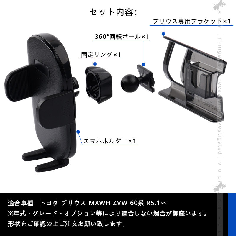 プリウス MXWH60/ZVW60 60系 センターエアコン スマホホルダー 車載 専用設計 スマホスタンド 360度回転可 内装 パーツ アクセサリー 片手操作 ホルダー