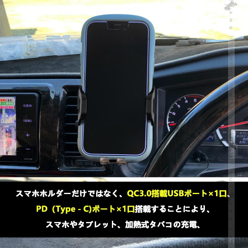 ハイエース200系 4型 5型 6型専用 スマホホルダー USBポート2つ QC3.0 TYPE-C 片手操作 カーホルダー 車載 スマホスタンドスマホ充電 内装 パーツ