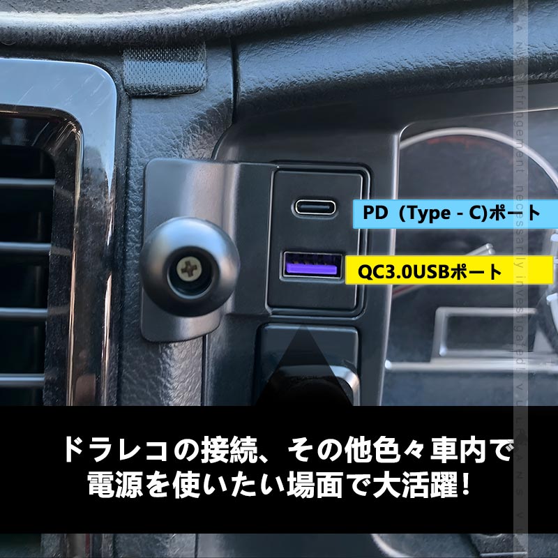 ハイエース200系 4型 5型 6型専用 スマホホルダー USBポート2つ QC3.0 TYPE-C 片手操作 カーホルダー 車載 スマホスタンドスマホ充電 内装 パーツ