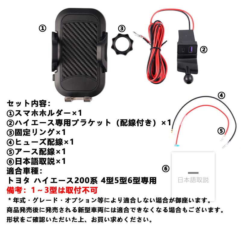 ハイエース200系 4型 5型 6型専用 スマホホルダー USBポート2つ QC3.0 TYPE-C 片手操作 カーホルダー 車載 スマホスタンドスマホ充電 内装 パーツ