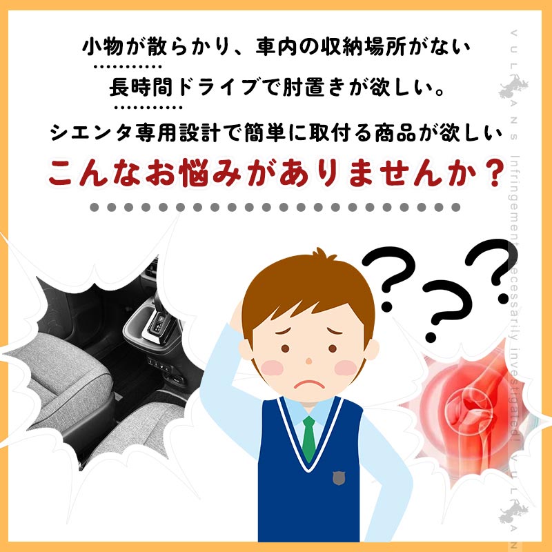 「設置簡単」 シエンタ 10系 アームレストボックス ドリンクホルダー スマホホルダー 肘掛け アームレスト 小物収納 コンソールボックス 手置く 内装 パーツ