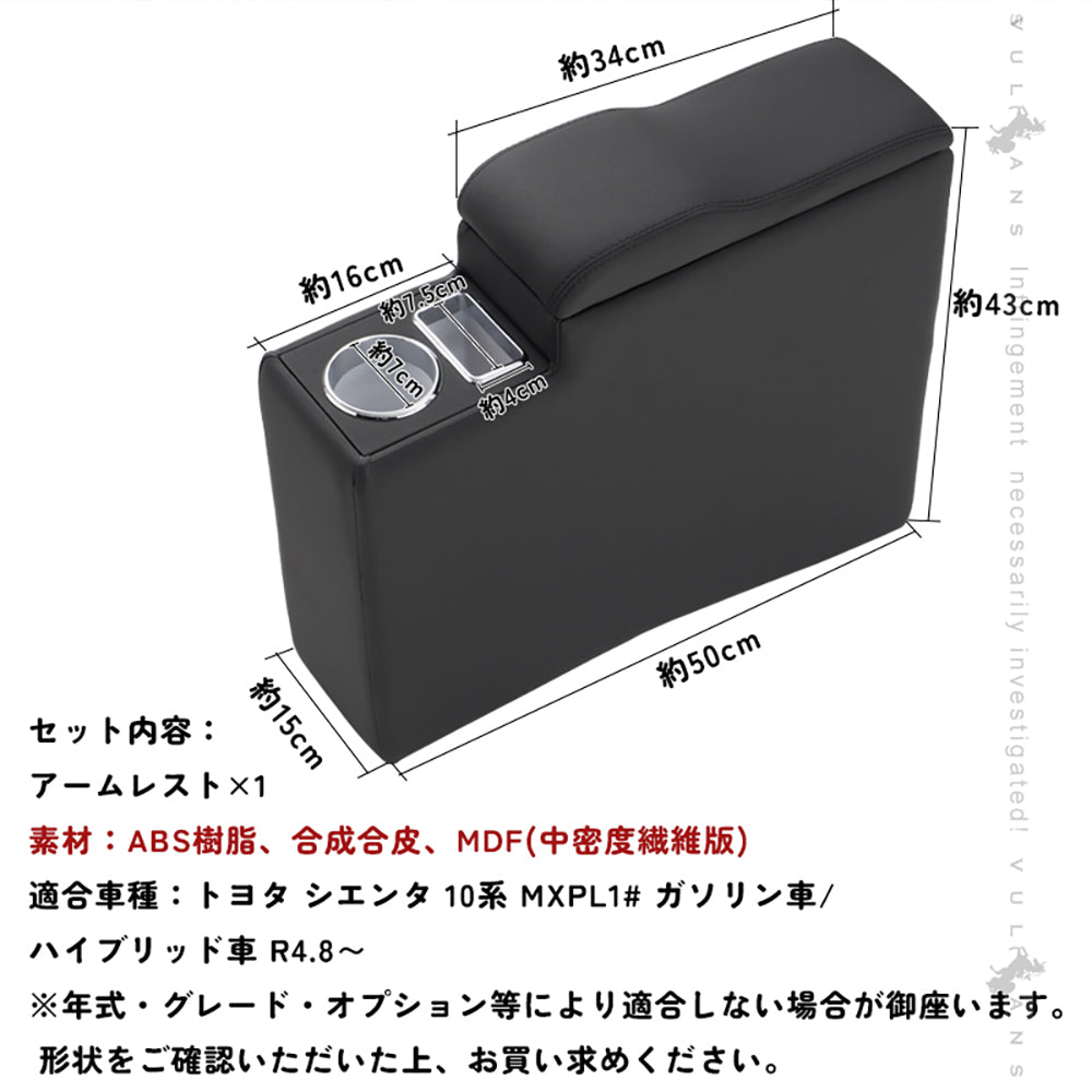 「設置簡単」 シエンタ 10系 アームレストボックス ドリンクホルダー スマホホルダー 肘掛け アームレスト 小物収納 コンソールボックス 手置く 内装 パーツ
