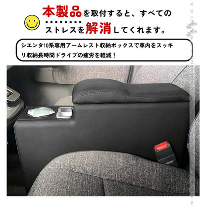 「設置簡単」 シエンタ 10系 アームレストボックス ドリンクホルダー スマホホルダー 肘掛け アームレスト 小物収納 コンソールボックス 手置く 内装 パーツ