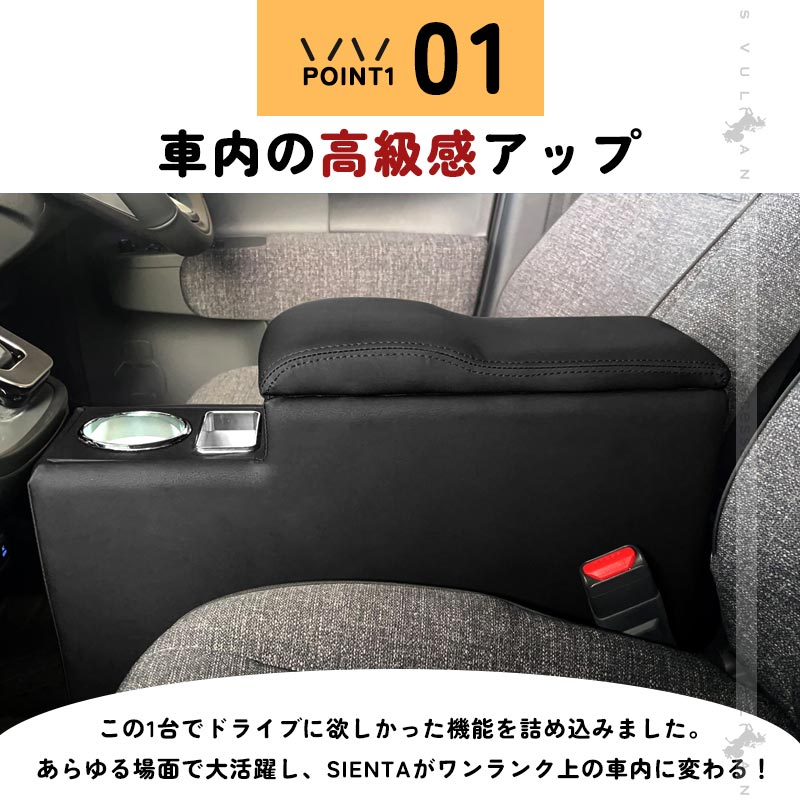 「設置簡単」 シエンタ 10系 アームレストボックス ドリンクホルダー スマホホルダー 肘掛け アームレスト 小物収納 コンソールボックス 手置く 内装 パーツ