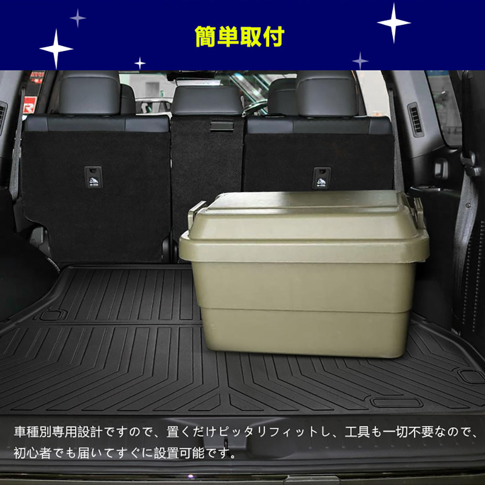 ランドクルーザー300系 5人乗り 3Dラゲッジマット キズや汚れ防止 ラゲージトレイ TPE材質 カーマット ズレ防止 内装 カスタム パーツ トランクマット トヨタ