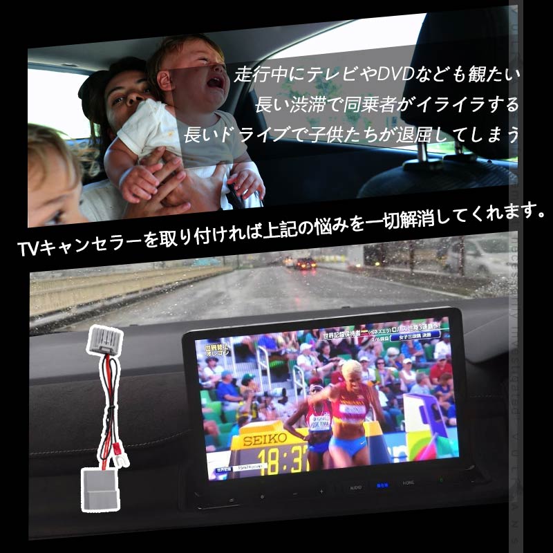 ステップワゴン RP6 RP7 RP8 ナビキャンセラー 走行中テレビやDVDが見れる ナビキット テレビキャンセラー TVキット TV キャンセラー 内装 パーツ カスタム