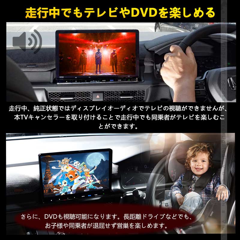 ステップワゴン RP6 RP7 RP8 ナビキャンセラー 走行中テレビやDVDが見れる ナビキット テレビキャンセラー TVキット TV キャンセラー 内装 パーツ カスタム