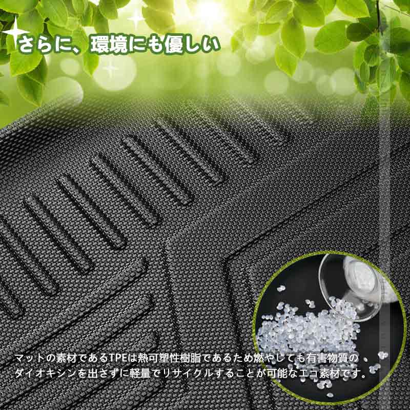 セレナ C28 e-POWER 3Dフロアマット 汚れ防止 TPE材質 立体成型 カーマット ズレ防止 内装 カスタム パーツ 消臭 抗菌 用品 アクセサリー フロアーマット 日産