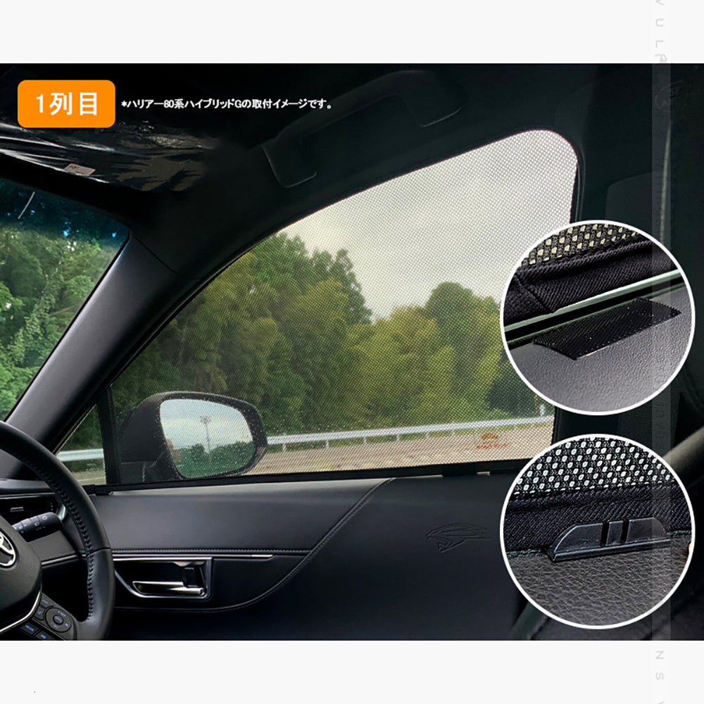 トヨタ プリウス MXWH60/ZVW60 60系 日除け メッシュカーテン 4枚 車中泊 断熱 遮光カーテン 内装 パーツ 紫外線対策 日よけ 換気 車用 プライバシー保護