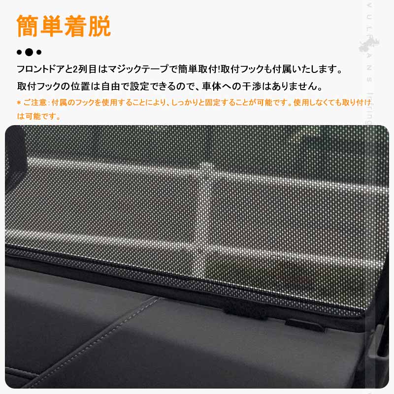 トヨタ プリウス MXWH60/ZVW60 60系 日除け メッシュカーテン 4枚 車中泊 断熱 遮光カーテン 内装 パーツ 紫外線対策 日よけ 換気 車用 プライバシー保護