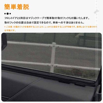 トヨタ プリウス MXWH60/ZVW60 60系 日除け メッシュカーテン 4枚 車中泊 断熱 遮光カーテン 内装 パーツ 紫外線対策 日よけ 換気 車用 プライバシー保護