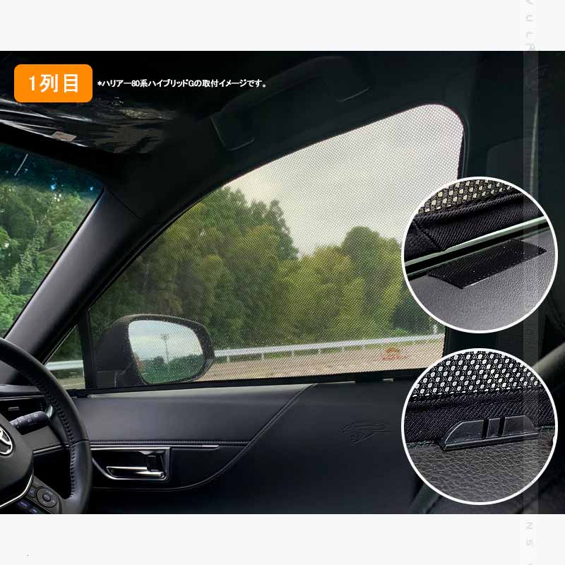 トヨタ プリウス MXWH60/ZVW60 60系 日除け メッシュカーテン 4枚 車中泊 断熱 遮光カーテン 内装 パーツ 紫外線対策 日よけ 換気 車用 プライバシー保護