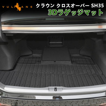 クラウン クロスオーバー SH35 3Dラゲッジマット 汚れ防止 ラゲージトレイ TPE材質 カーマット ズレ防止 内装 カスタム パーツ トランクマット アウトドア