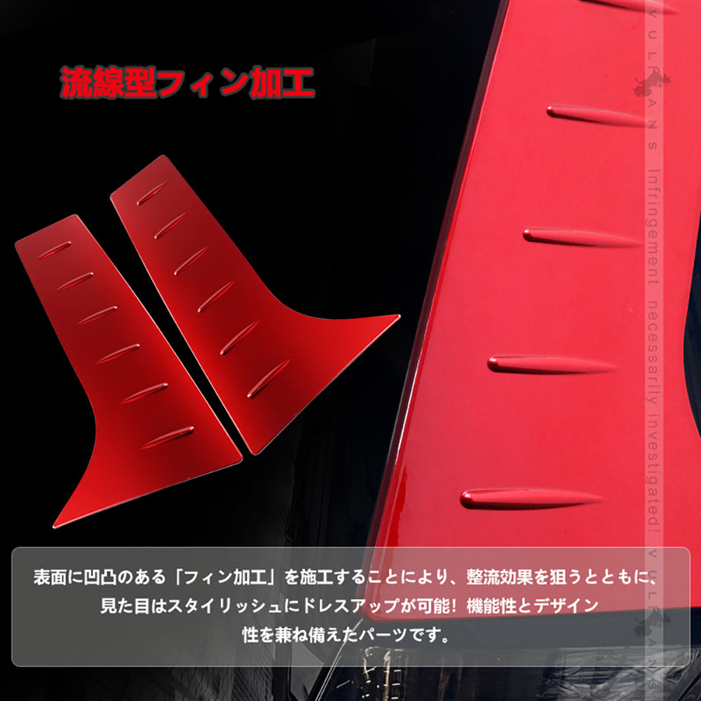 リアクォーターガーニッシュ ノア90系 ヴォクシー90系 左右セット レッド リアウィンドウトリム 外装 パーツ カスタム エアロ アクセサリー リアウイング